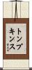 Tompkins Scroll