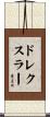 Drexler Scroll