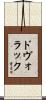 Dvorak Scroll