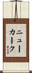 Newkirk Scroll