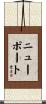 Newport Scroll