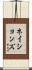 Nations Scroll