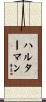 Halterman Scroll