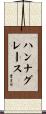 Hanna Grace Scroll