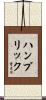 Hambrick Scroll