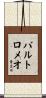 Bartolomeo Scroll