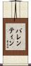 Ballentine Scroll