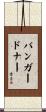 Bumgardner Scroll