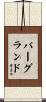Berglund Scroll