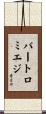 Bartlomiej Scroll