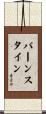 Bernstein Scroll