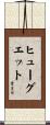 Huguette Scroll
