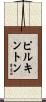 Pilkington Scroll