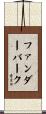 Funderburk Scroll