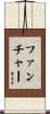 Fancher Scroll