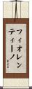 Fiorentino Scroll