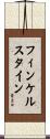 Finkelstein Scroll