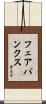 Fairbanks Scroll