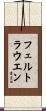 Vertrauen Scroll