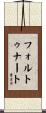 Fortunato Scroll