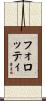 Forotti Scroll