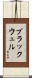 Blackwell Scroll