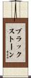Blackstone Scroll