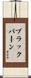 Blackburn Scroll