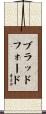 Bradford Scroll