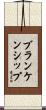 Blankenship Scroll