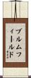 Brumfield Scroll