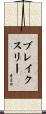 Blakeslee Scroll