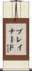 Brainard Scroll