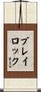 Blaylock Scroll