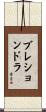 Breshondra Scroll