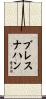 Bresnahan Scroll