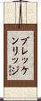 Breckenridge Scroll