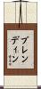 Brendin Scroll