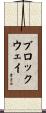 Brockway Scroll