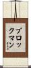 Brockman Scroll