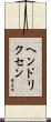 Hendriksen Scroll