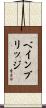Bainbridge Scroll