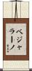 Bejarano Scroll