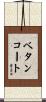 Betancourt Scroll