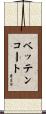 Bettencourt Scroll