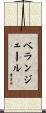 Berangere Scroll