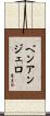 Ben Angelo Scroll