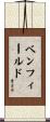 Benfield Scroll