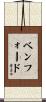 Benford Scroll