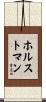 Horstman Scroll
